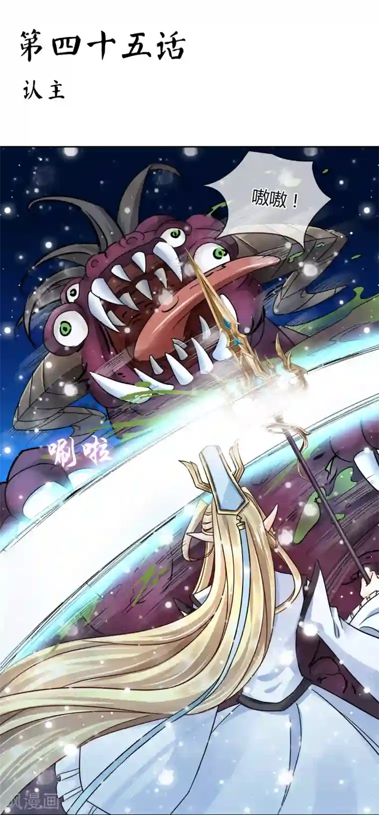 霸道忠犬寻爱记第45话 认主