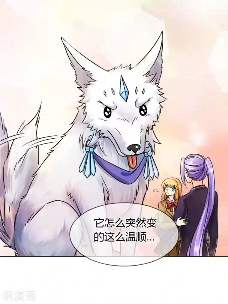 霸道忠犬寻爱记第45话 认主