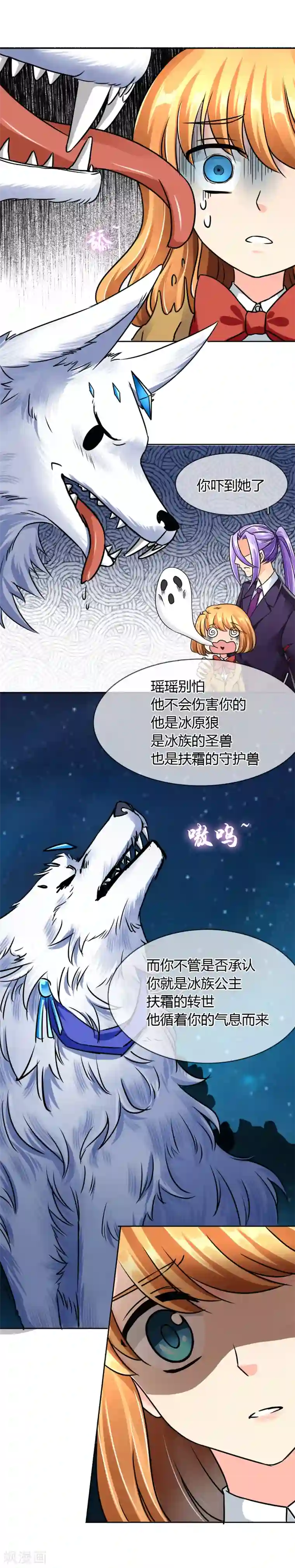 霸道忠犬寻爱记第45话 认主