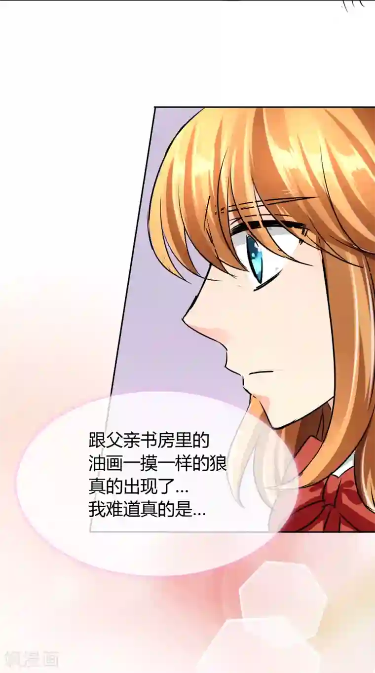 霸道忠犬寻爱记第45话 认主