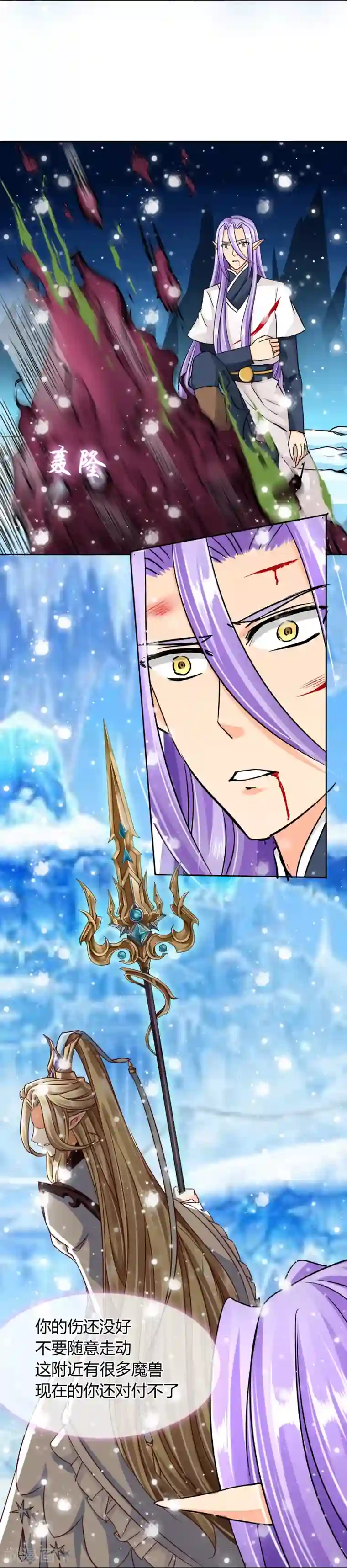 霸道忠犬寻爱记第45话 认主