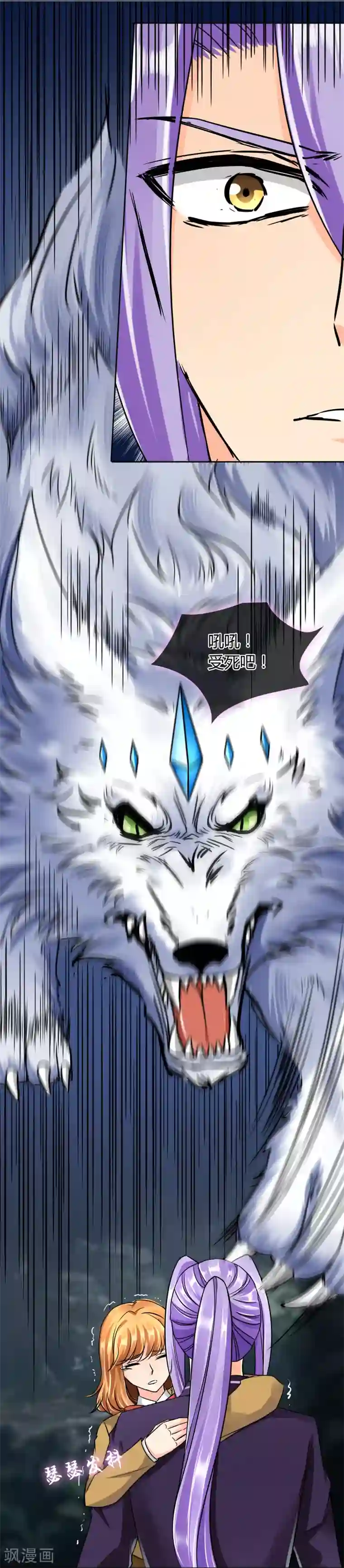 霸道忠犬寻爱记第45话 认主