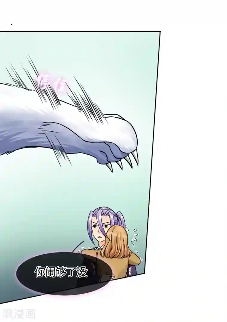 霸道忠犬寻爱记第45话 认主