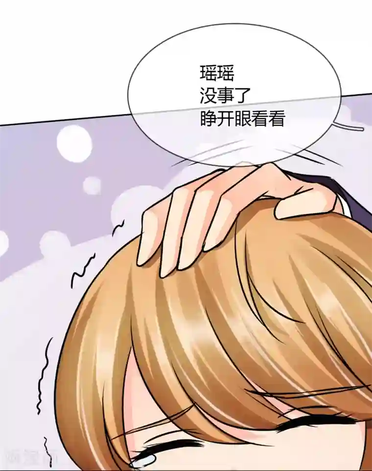 霸道忠犬寻爱记第45话 认主