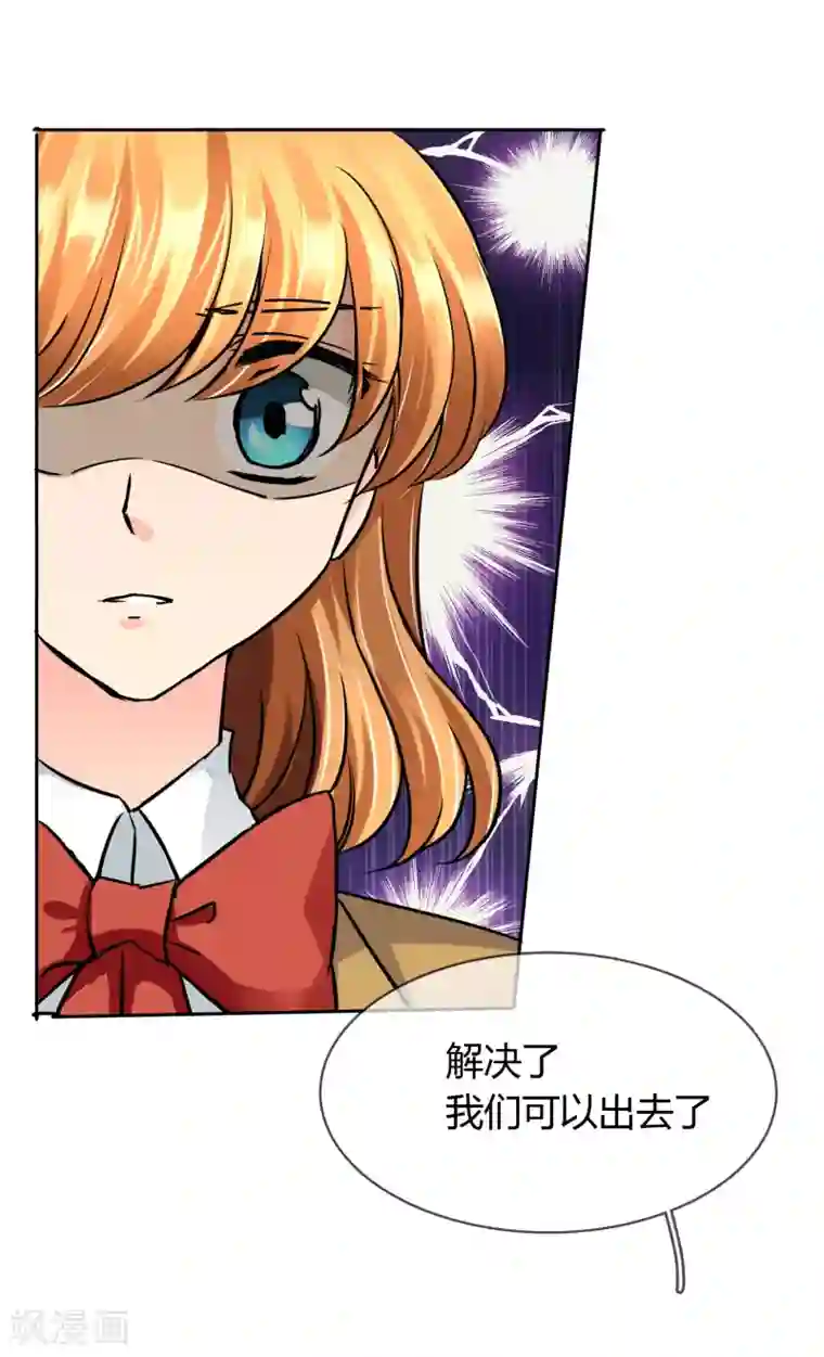 霸道忠犬寻爱记第46话 似曾相识的套路