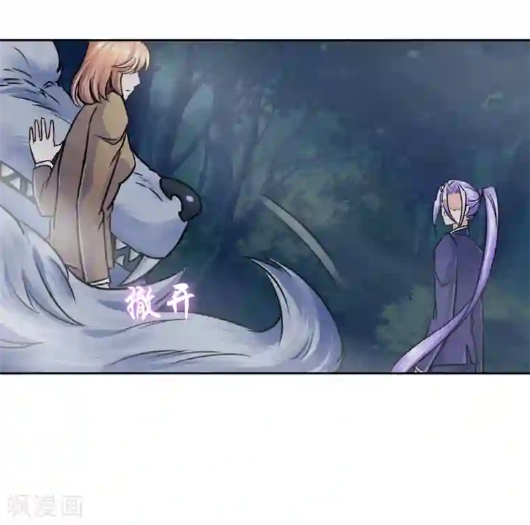 霸道忠犬寻爱记第46话 似曾相识的套路