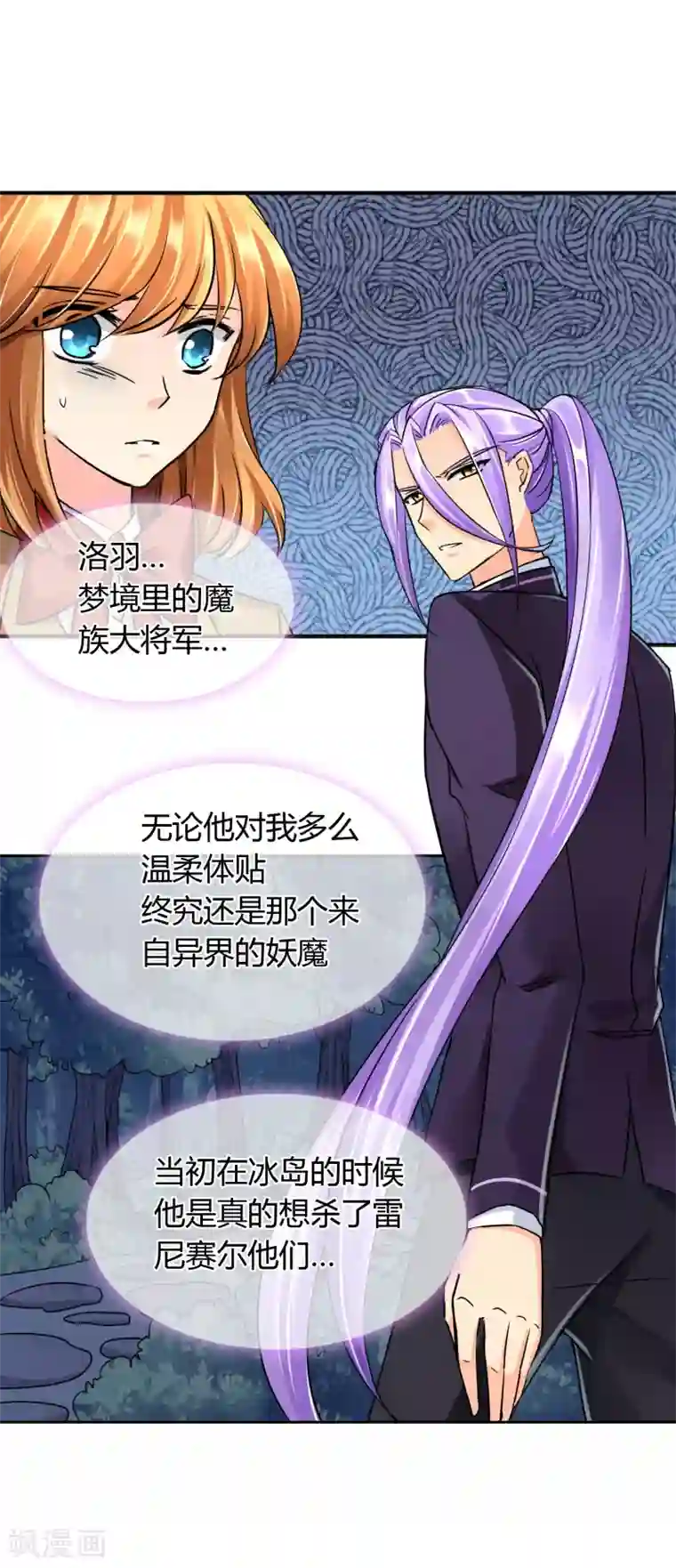 霸道忠犬寻爱记第46话 似曾相识的套路