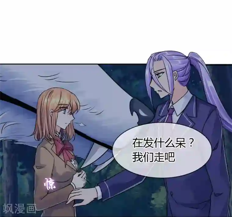 霸道忠犬寻爱记第46话 似曾相识的套路