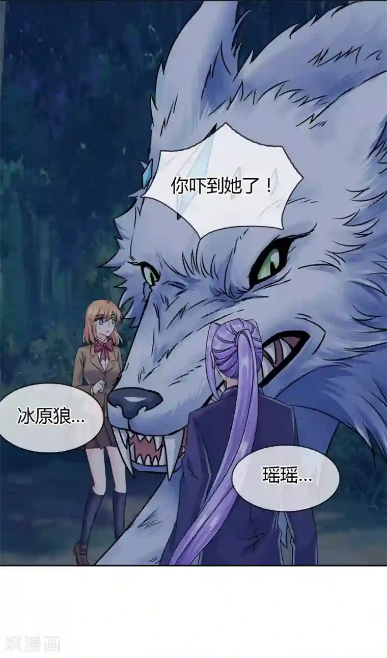 霸道忠犬寻爱记第46话 似曾相识的套路