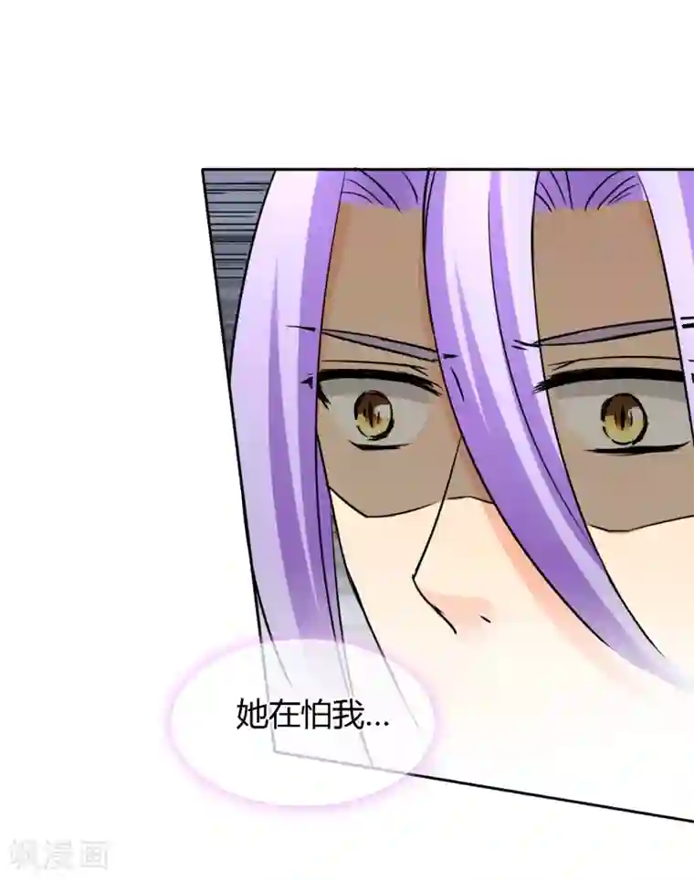 霸道忠犬寻爱记第46话 似曾相识的套路