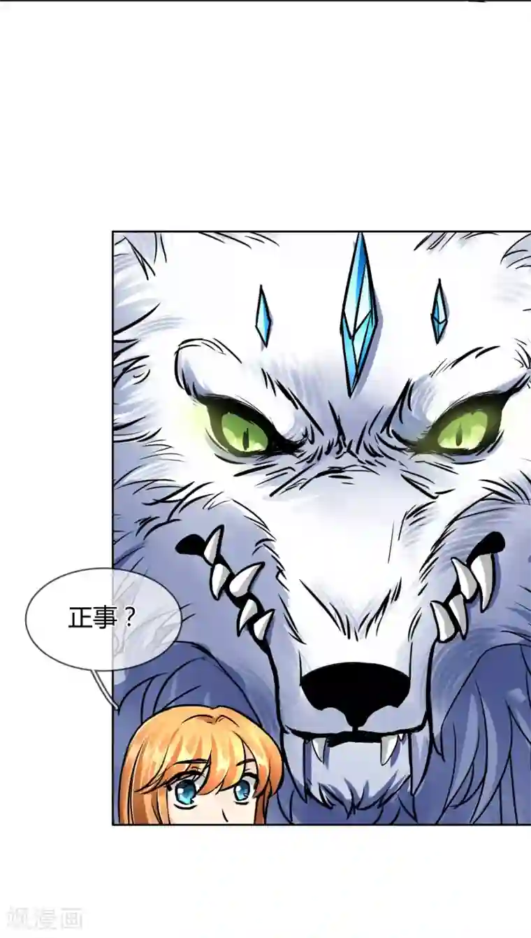 霸道忠犬寻爱记第46话 似曾相识的套路