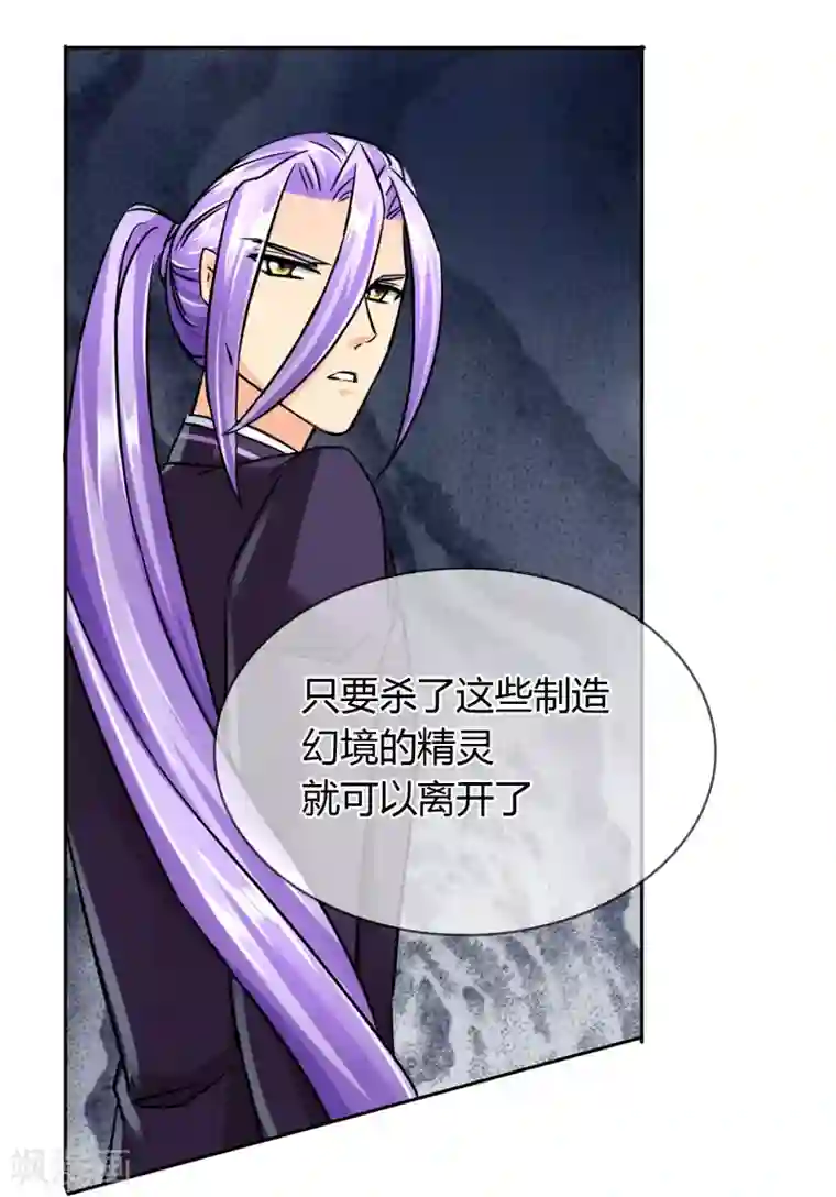 霸道忠犬寻爱记第46话 似曾相识的套路