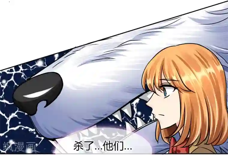 霸道忠犬寻爱记第46话 似曾相识的套路