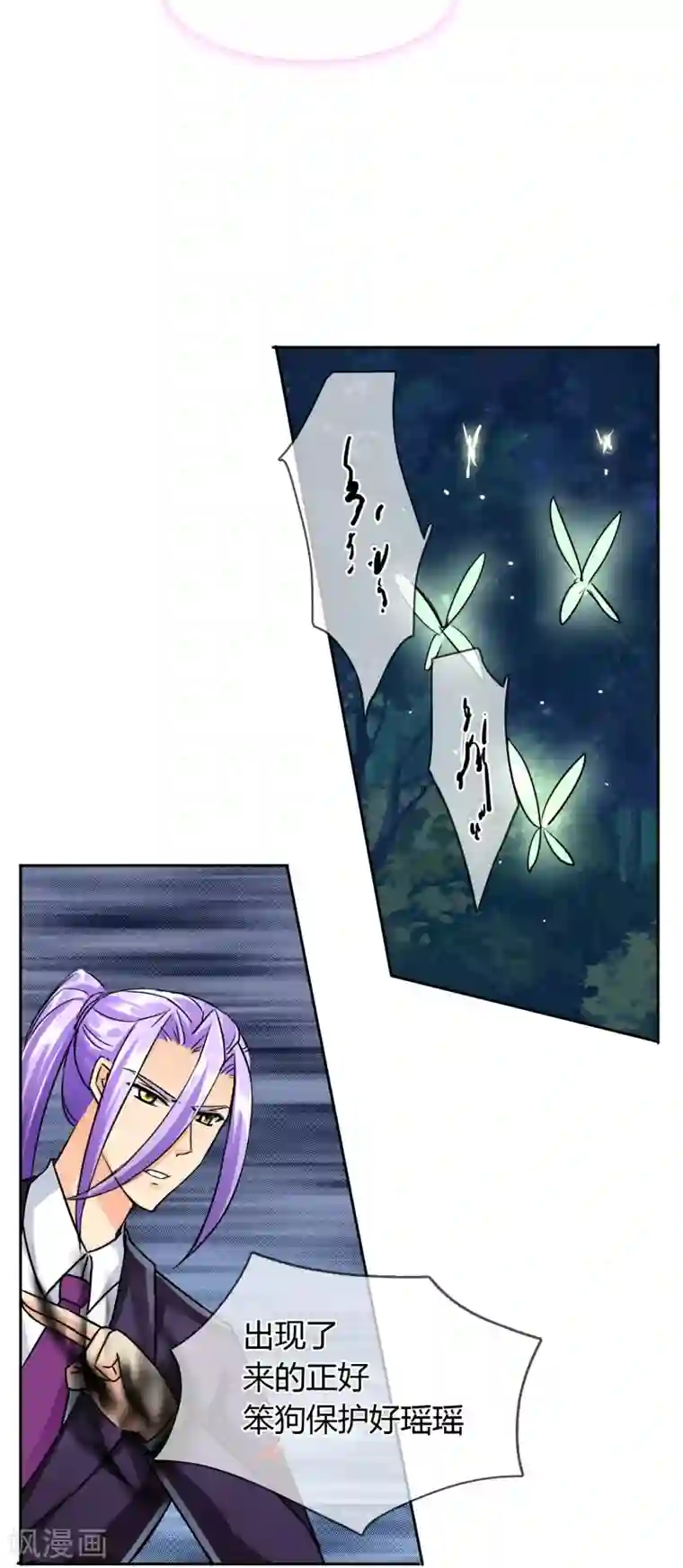 霸道忠犬寻爱记第46话 似曾相识的套路