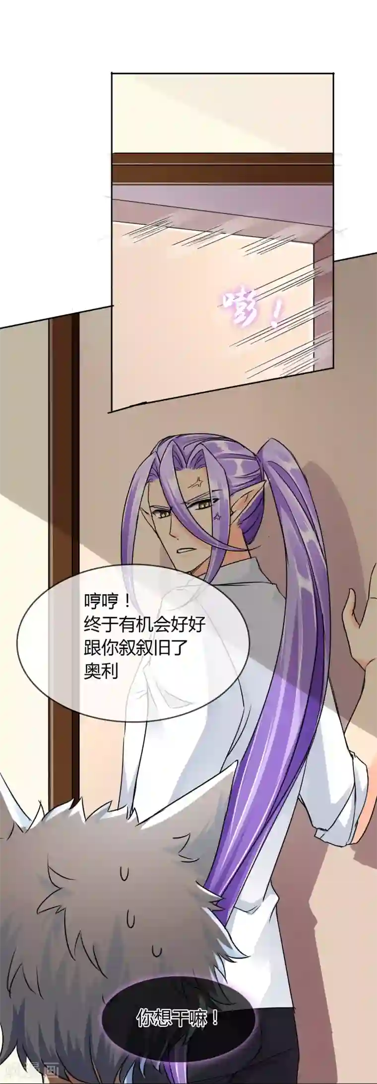 霸道忠犬寻爱记第47话 危机解除？