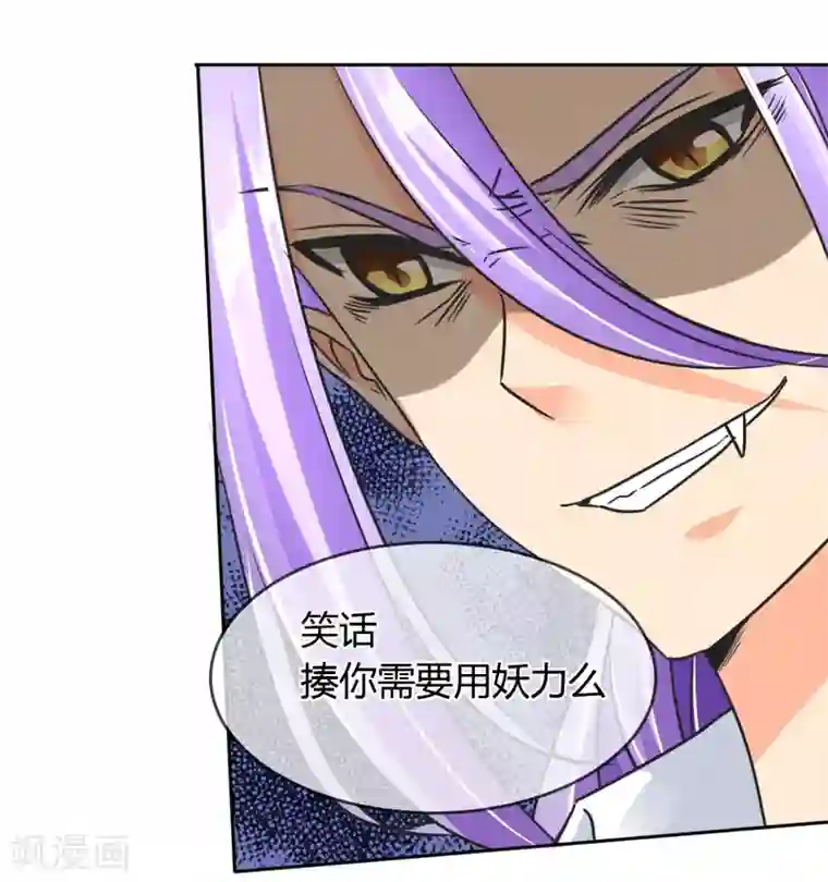 霸道忠犬寻爱记第47话 危机解除？