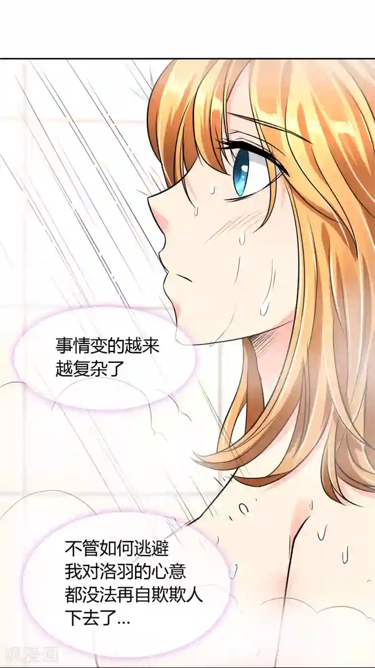 霸道忠犬寻爱记第47话 危机解除？