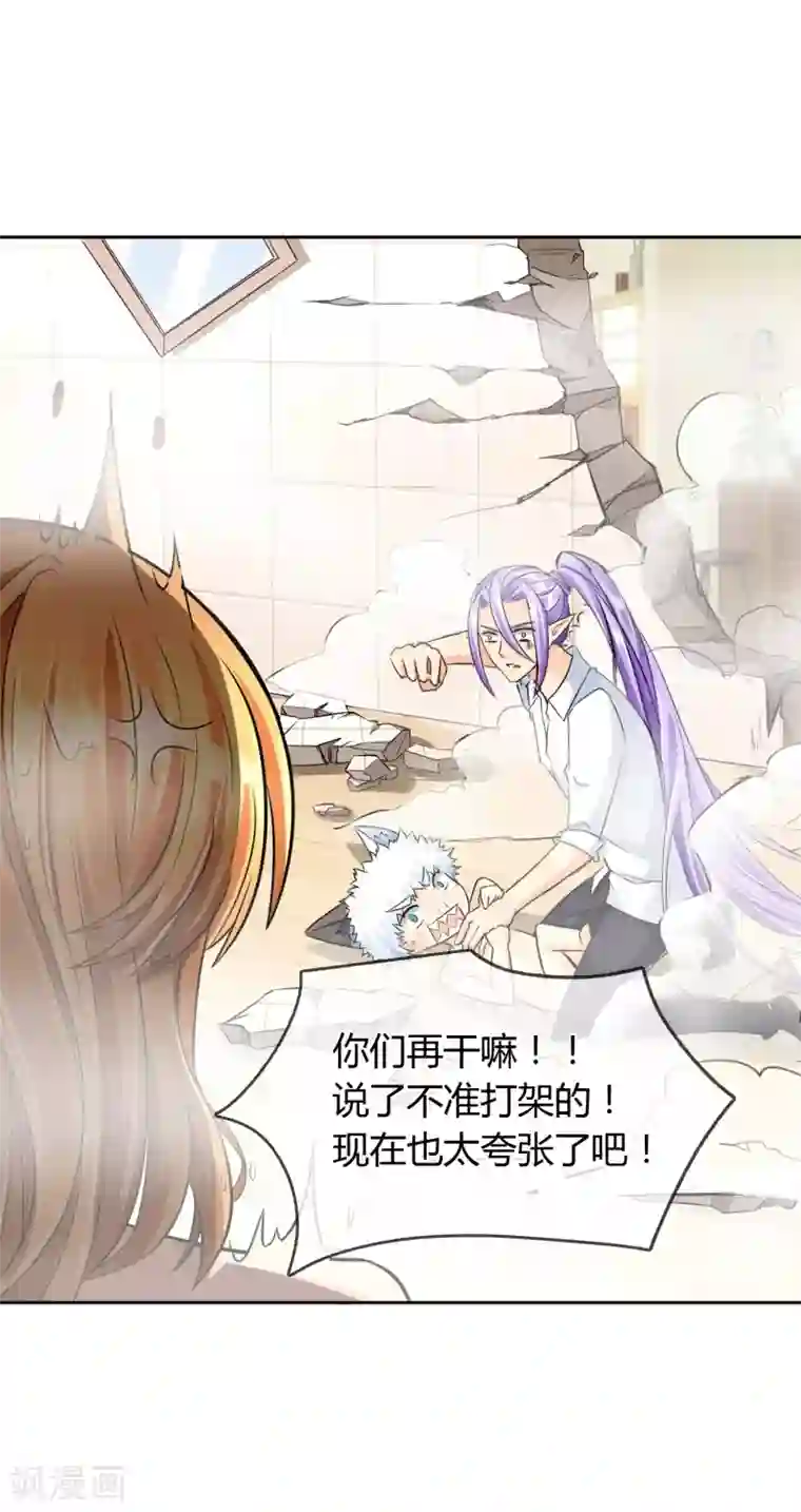 霸道忠犬寻爱记第47话 危机解除？