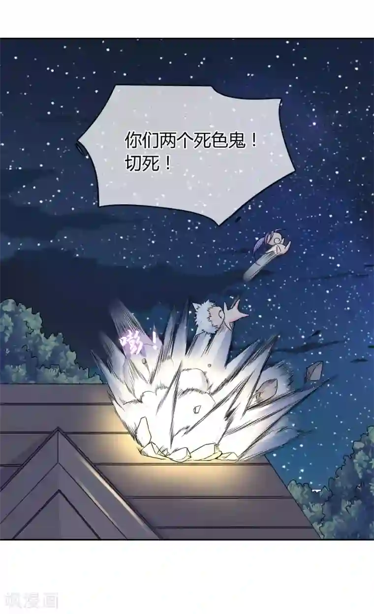 霸道忠犬寻爱记第47话 危机解除？