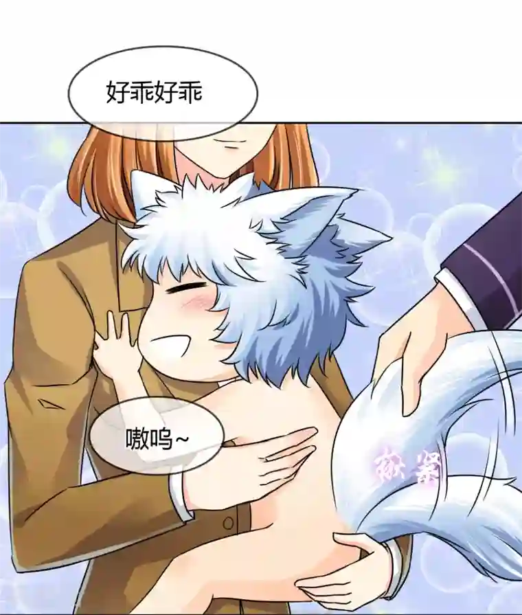 霸道忠犬寻爱记第47话 危机解除？