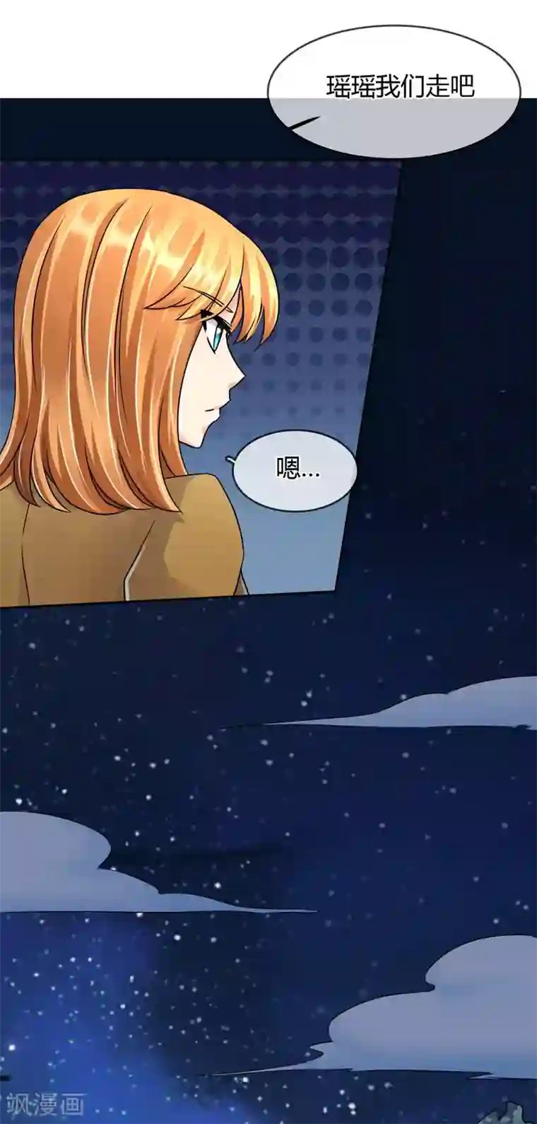 霸道忠犬寻爱记第47话 危机解除？