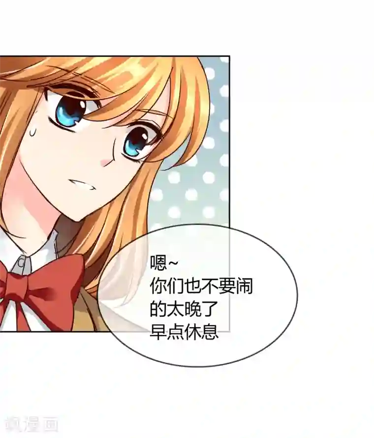 霸道忠犬寻爱记第47话 危机解除？