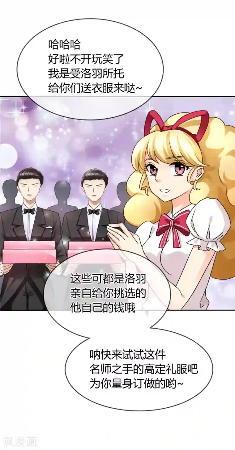 霸道忠犬寻爱记第48话 邀请