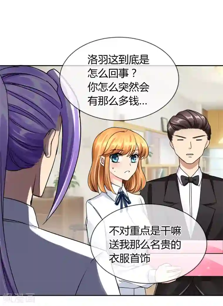 霸道忠犬寻爱记第48话 邀请