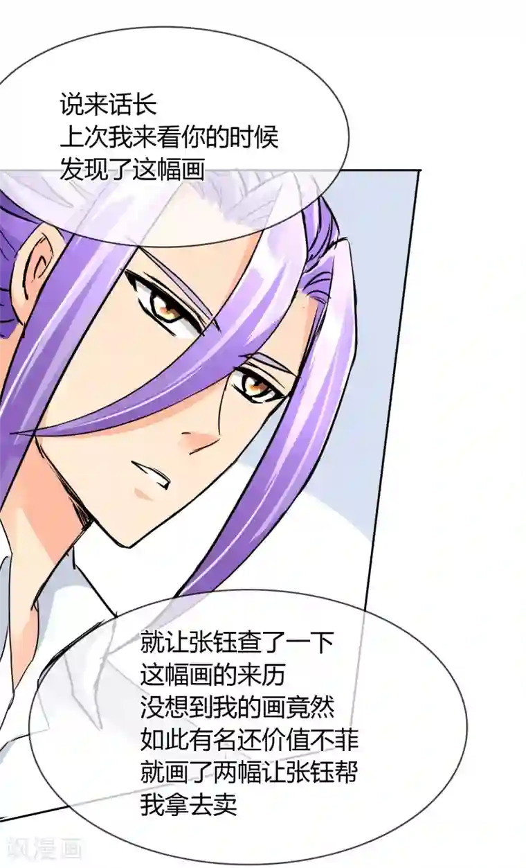 霸道忠犬寻爱记第48话 邀请