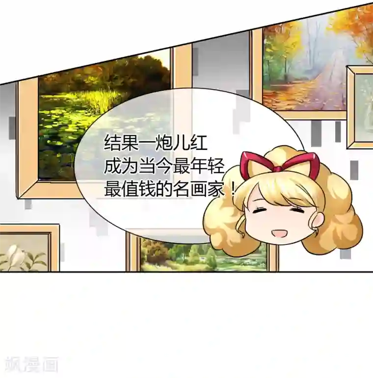 霸道忠犬寻爱记第48话 邀请