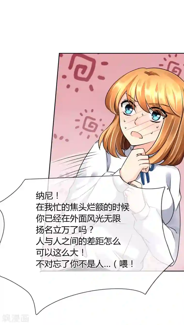 霸道忠犬寻爱记第48话 邀请