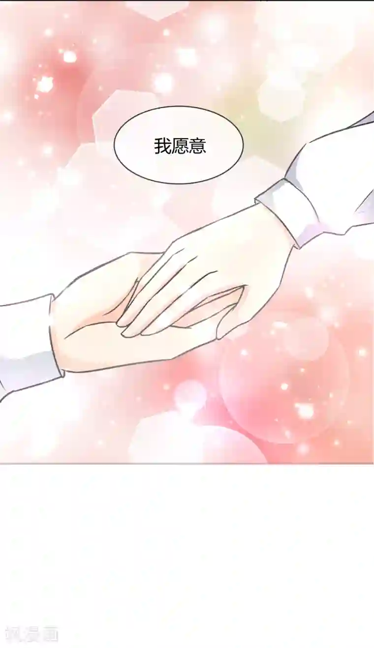 霸道忠犬寻爱记第48话 邀请