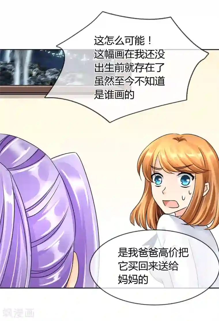 霸道忠犬寻爱记第48话 邀请