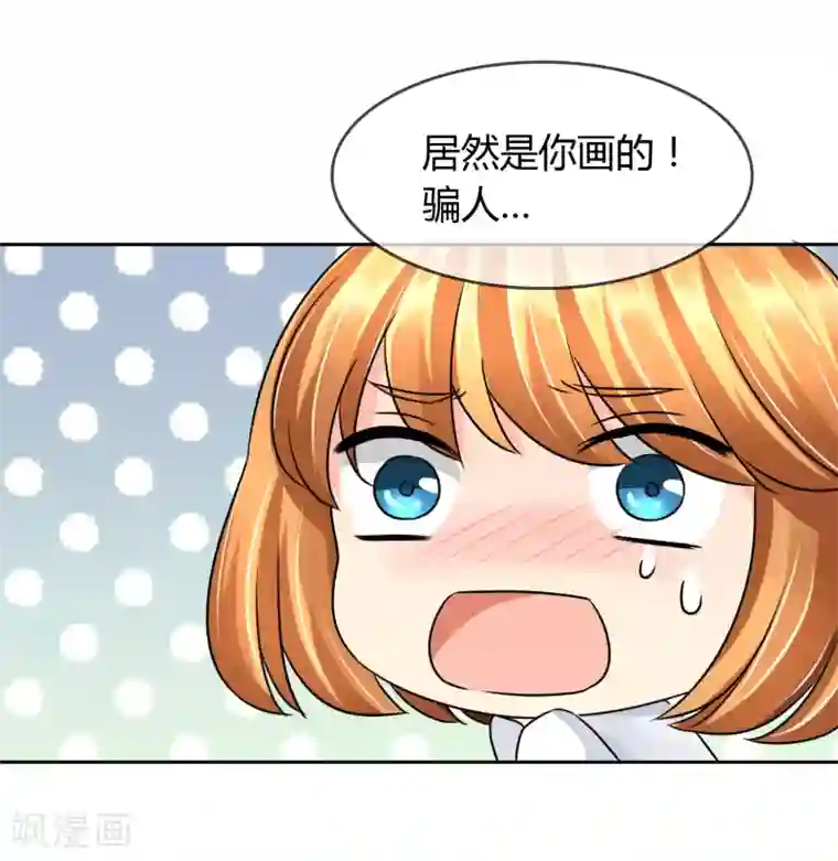 霸道忠犬寻爱记第48话 邀请