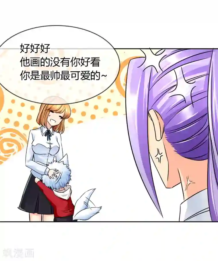 霸道忠犬寻爱记第48话 邀请