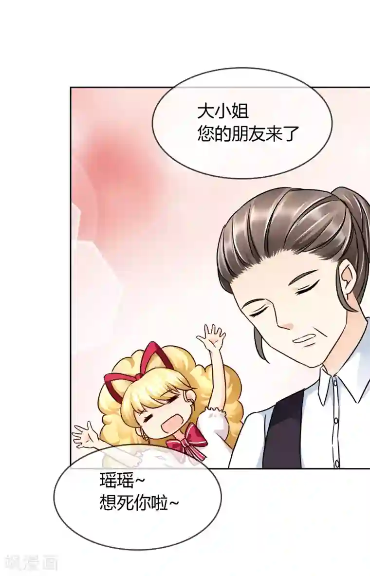 霸道忠犬寻爱记第48话 邀请