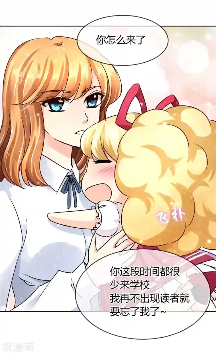 霸道忠犬寻爱记第48话 邀请