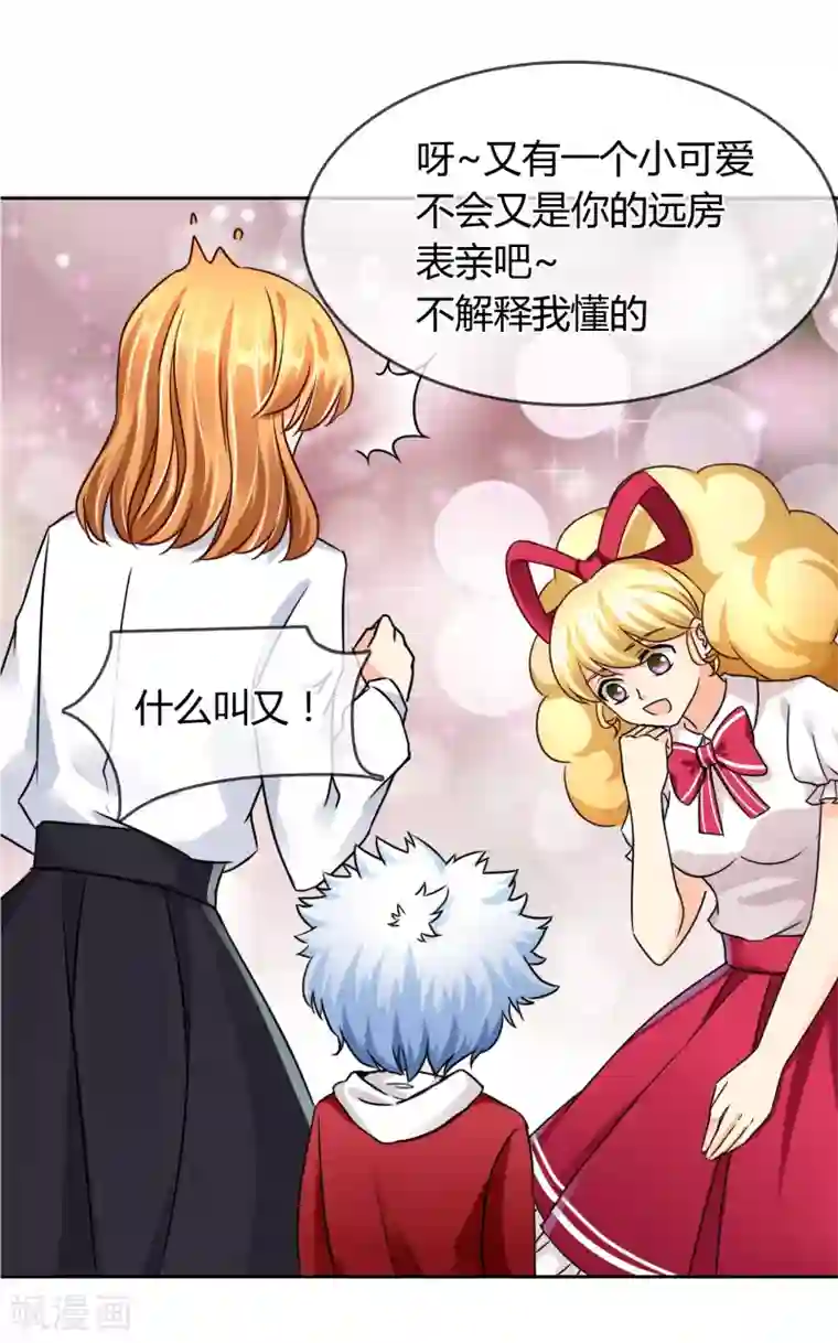 霸道忠犬寻爱记第48话 邀请