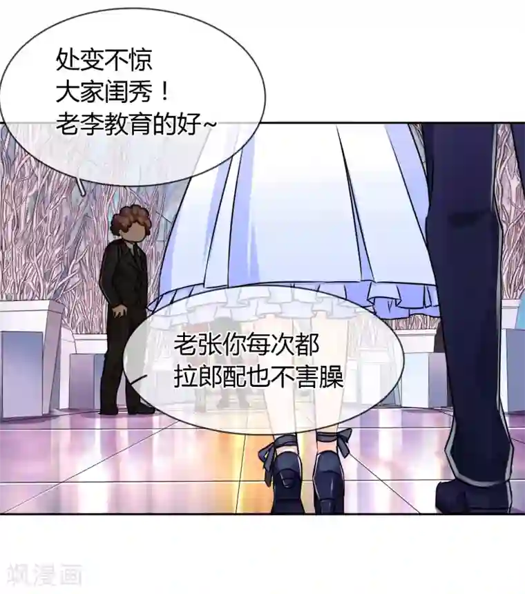 霸道忠犬寻爱记第49话 晚宴
