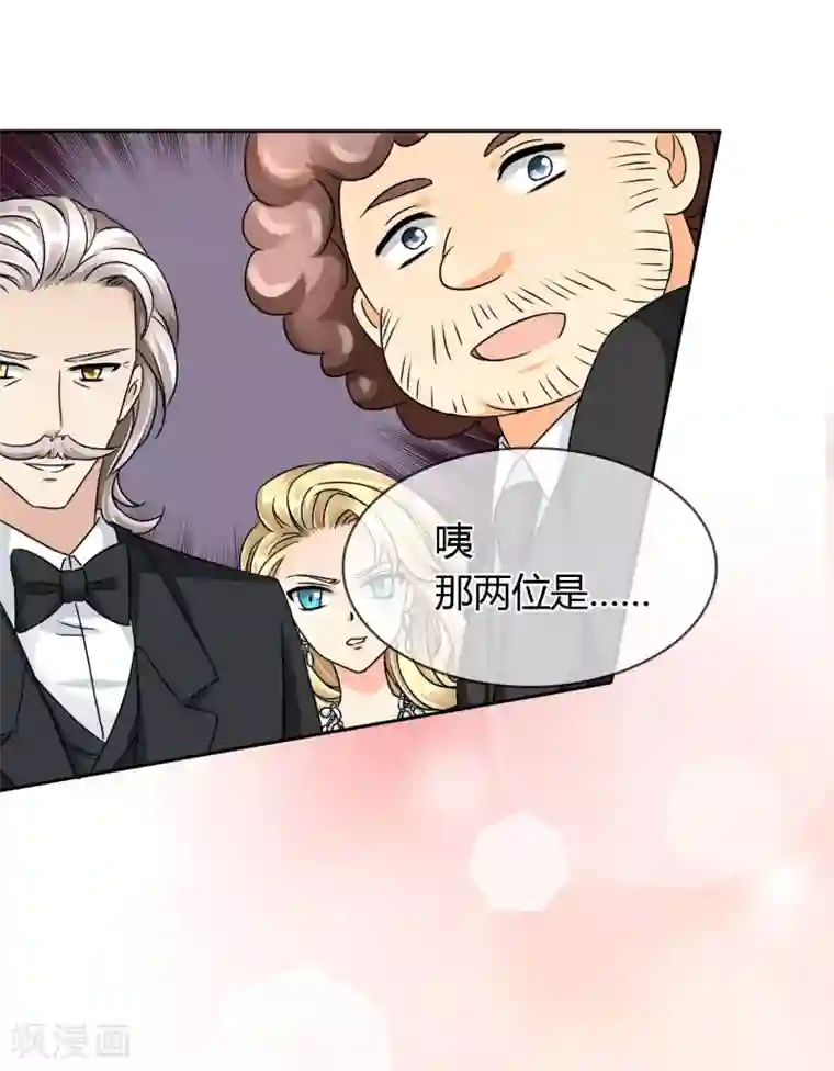 霸道忠犬寻爱记第49话 晚宴