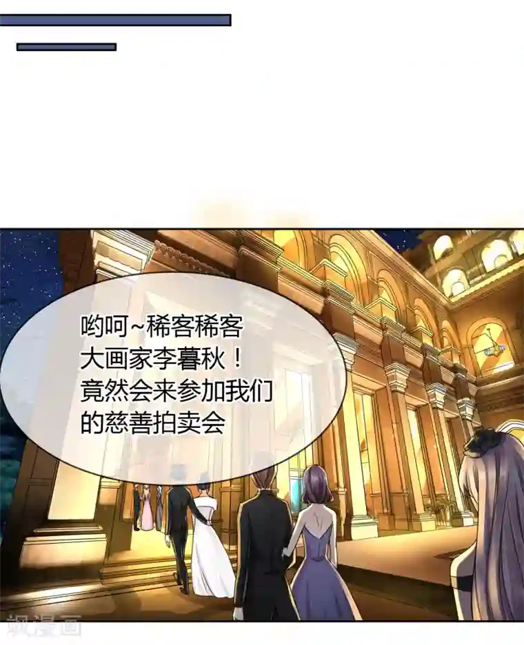 霸道忠犬寻爱记第49话 晚宴