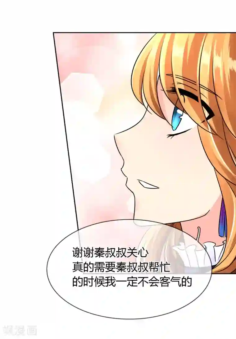 霸道忠犬寻爱记第50话 神秘嘉宾