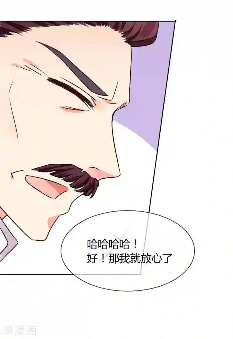 霸道忠犬寻爱记第50话 神秘嘉宾