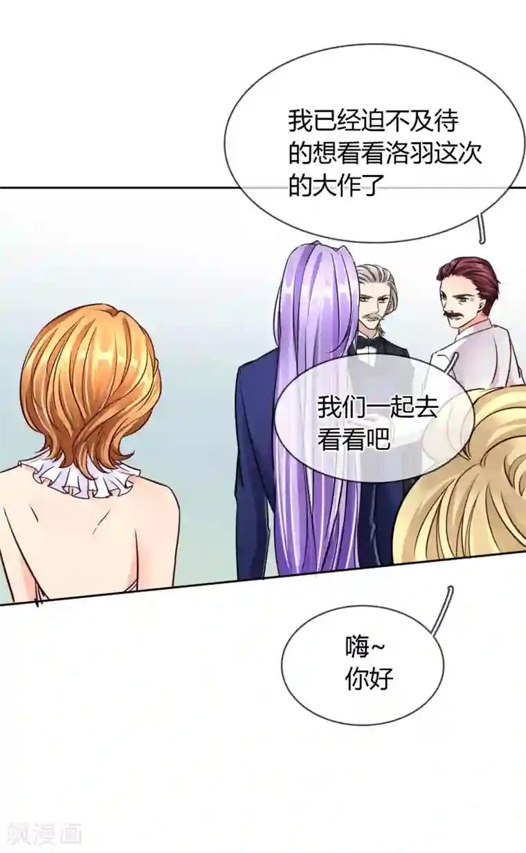 霸道忠犬寻爱记第50话 神秘嘉宾