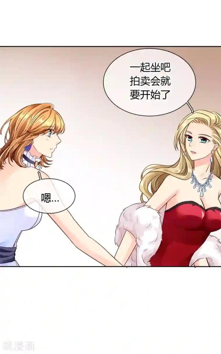 霸道忠犬寻爱记第50话 神秘嘉宾