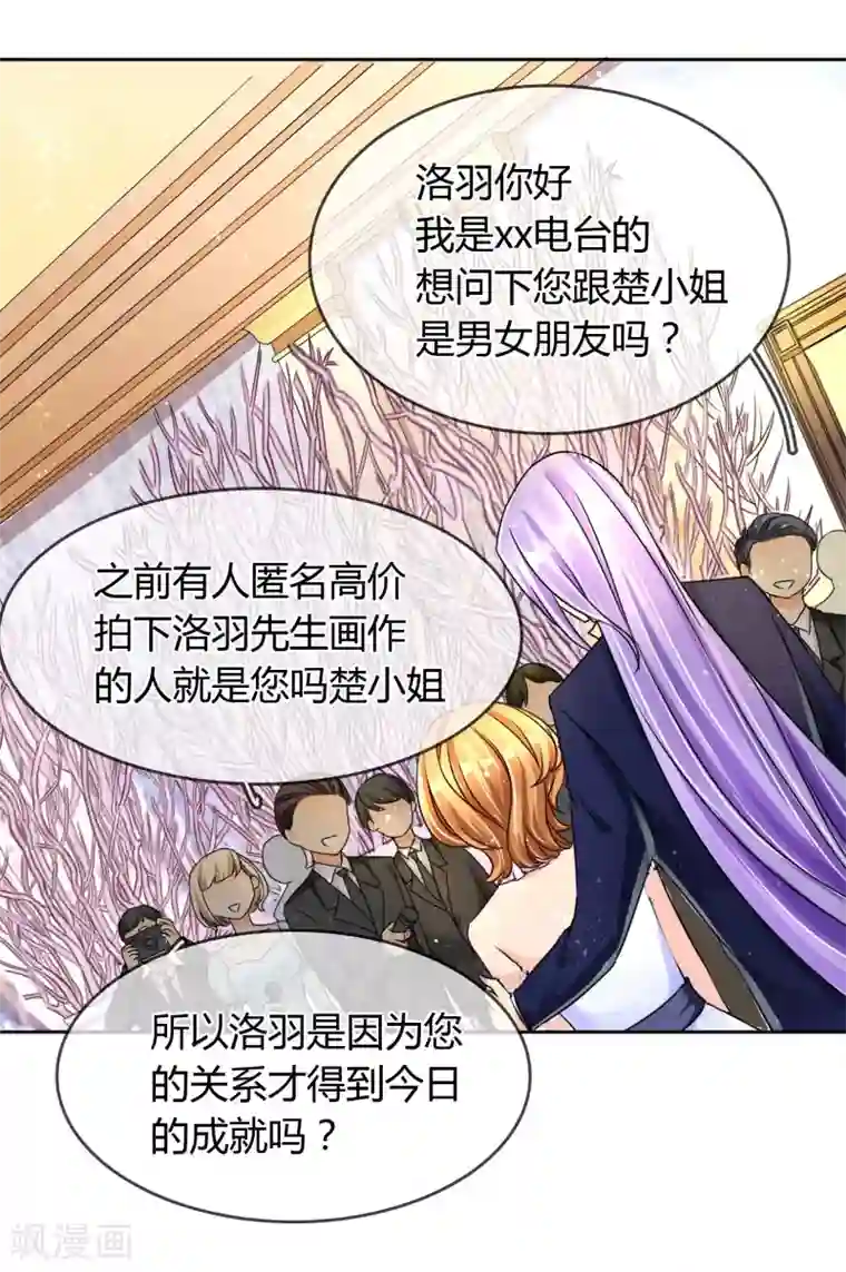 霸道忠犬寻爱记第50话 神秘嘉宾