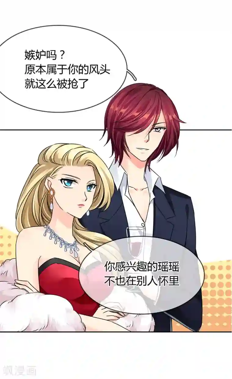 霸道忠犬寻爱记第50话 神秘嘉宾