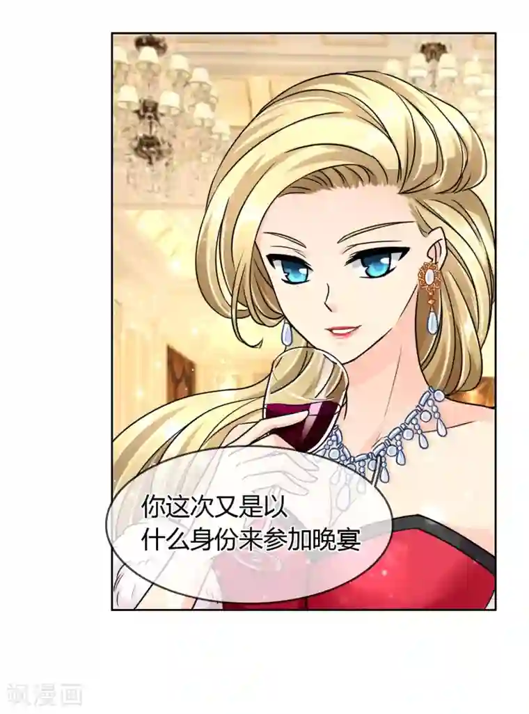 霸道忠犬寻爱记第50话 神秘嘉宾