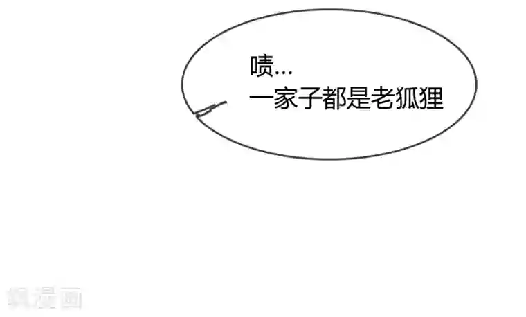 霸道忠犬寻爱记第50话 神秘嘉宾