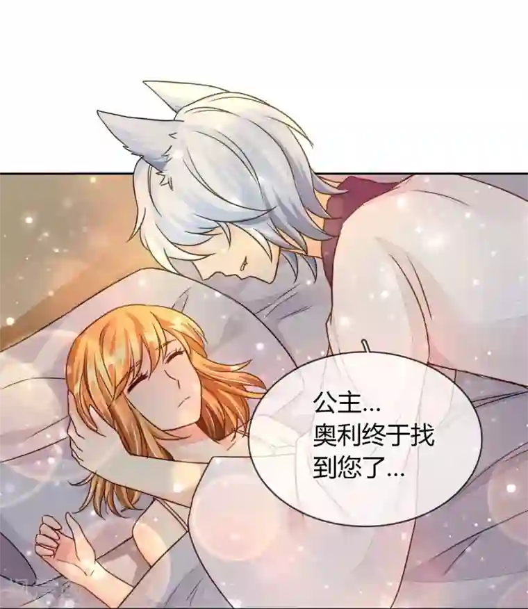 霸道忠犬寻爱记番外2 情人节